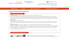 Desktop Screenshot of okna-academ.ru