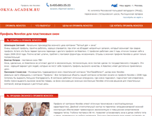 Tablet Screenshot of okna-academ.ru